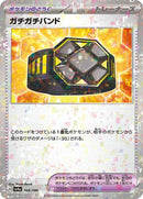 166-rigidband-mirrorholofoil