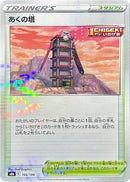 166-towerofdarkness-mirrorholofoil