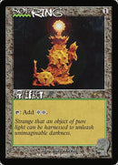 1664-solring