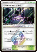 167-blackmarket