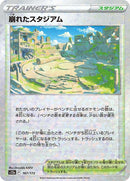 167-collapsedstadium-mirrorholofoil