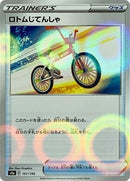 167-rotombike-mirrorholofoil