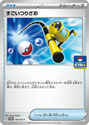 167-superrod