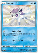 168-alolanvulpix