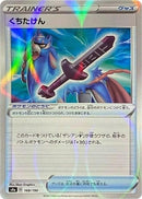 168-rustedsword-mirrorholofoil