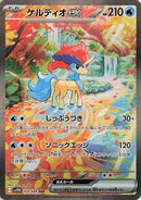 169-keldeoex