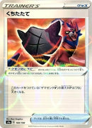 169-rustedshield-mirrorholofoil
