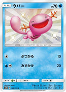 169-wooper