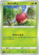 17-applin