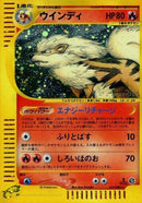 17-arcanine