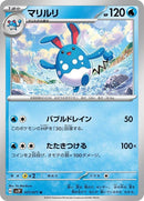17-azumarill