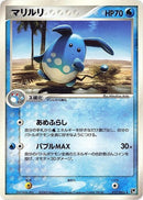 17-azumarill