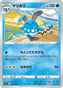 17-azumarill