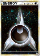 17-basicdarknessenergy