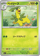 17-bayleef