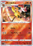 17-braixen-pokeballpattern