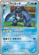 17-carracosta