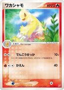 17-combusken