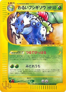 17-darkivysaur