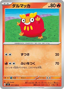17-darumaka