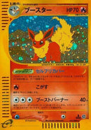 17-flareon