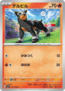 17-houndour