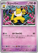 17-hypno