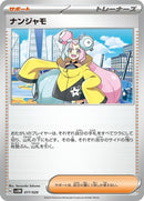 17-iono
