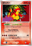 17-magmar