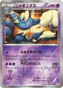 17-meowstic