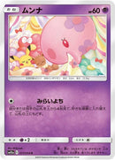 17-munna