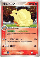 17-ninetales