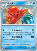 17-octillery