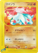 17-phanpy