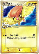 17-pidgeotto-deltaspecies