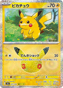 17-pikachu