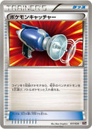 17-pokemoncatcher