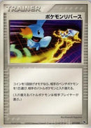 17-pokemonreversal