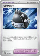 17-punkhelmet