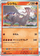 17-reshiram
