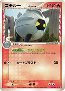 17-shelgon-deltaspecies