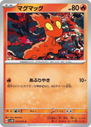 17-slugma