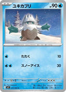 17-snover