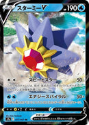 17-starmiev
