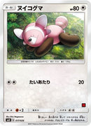 17-stufful-ashvsteamrocketdeckkit