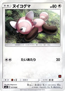 17-stufful