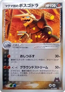 17-teammagmasaggron