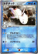 17-togetic-deltaspecies