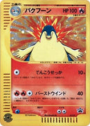 17-typhlosion