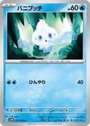 17-vanillite